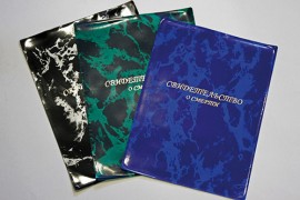 Папка для свидетельства о смерти